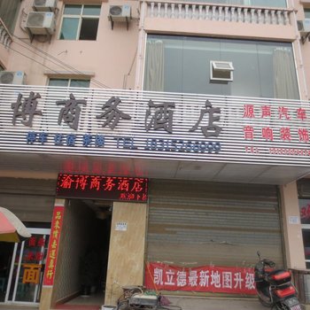 重庆渝博商务酒店酒店提供图片