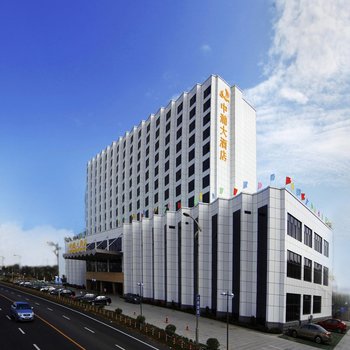 舟山中翰大酒店
