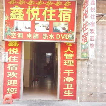 中山泰丰鑫悦住宿酒店提供图片