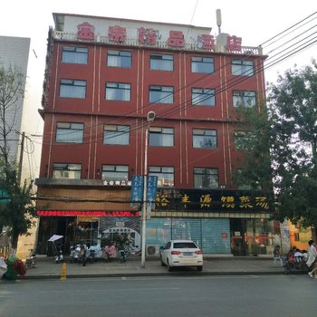 正阳金帝大酒店酒店提供图片