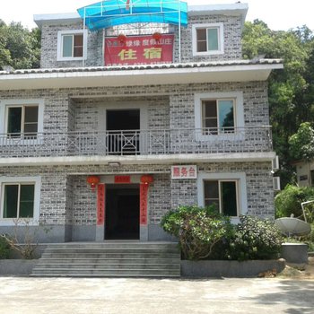 河源康之源有机养生山庄(原万绿湖绿缘度假山庄)