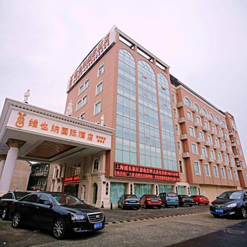 维也纳国际酒店(上海野生动物园惠南店)酒店提供图片
