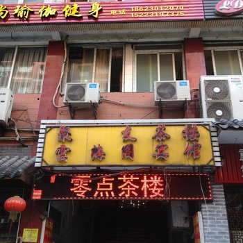 綦江云海阁宾馆酒店提供图片