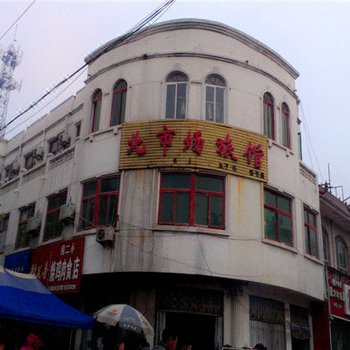 魏县北市场旅馆酒店提供图片