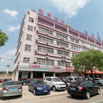 义乌都景旅馆