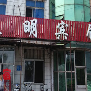 唐山天明宾馆酒店提供图片