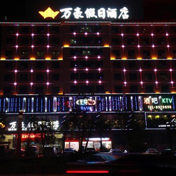 新宁万豪假日酒店酒店提供图片