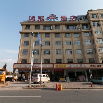 金华义乌鸿冠酒店酒店提供图片