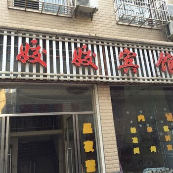 洪湖峰口姣姣宾馆酒店提供图片