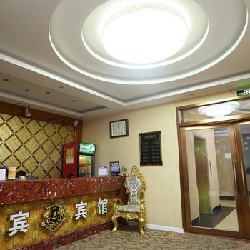 延吉尚宾商务宾馆酒店提供图片