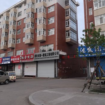 绥化北林金安汇日租房特色民宿(广顺街分店)酒店提供图片