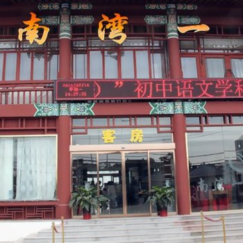 开封河大宾馆(河南大学接待服务中心酒店)酒店提供图片