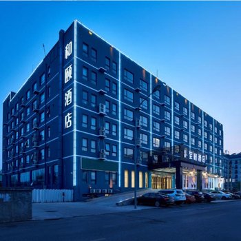 和颐至格酒店(北京十里河欢乐谷店)