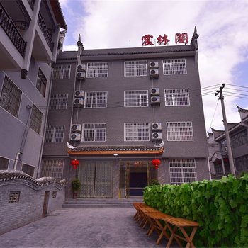 凤凰震林阁客栈