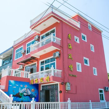 舟山嵊泗枸杞岛看海风情民宿(渔家乐)酒店提供图片