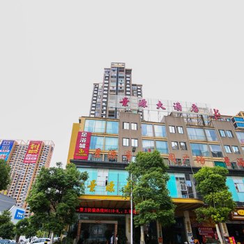 莆田景源大酒店