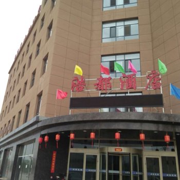 卓资浩都酒店