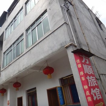 绵阳北川方顺旅馆酒店提供图片