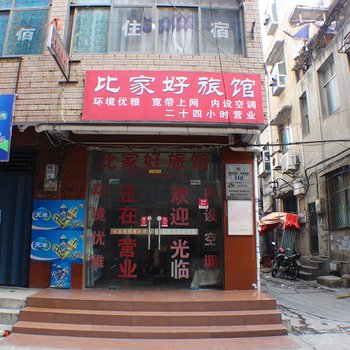 汉川北桥宾馆酒店提供图片