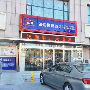 汉庭酒店(天津中北大道店)