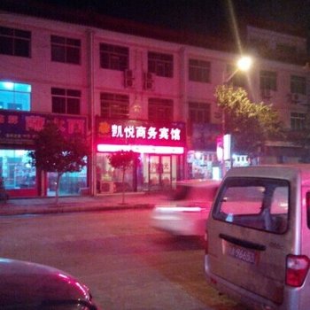 凯悦商务宾馆(周至)酒店提供图片