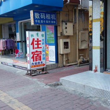 中山湘有缘住宿