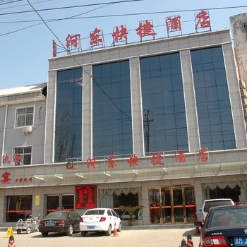 河东宾馆(永济市畜牧局西北)酒店提供图片