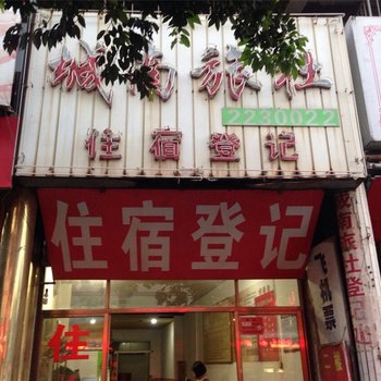 莆田城南旅社酒店提供图片