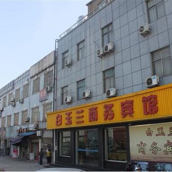 绍兴白玉兰商务宾馆酒店提供图片