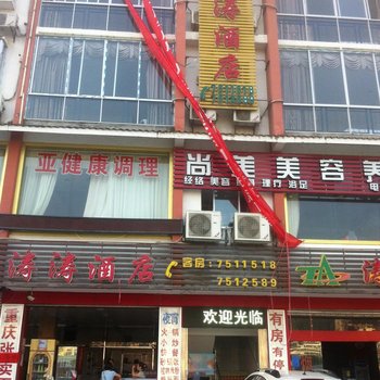 龙胜涛涛酒店酒店提供图片