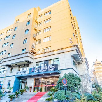 西子樱桃酒店(西湖湖滨延安路店)