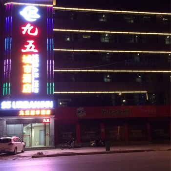 钟祥九五酒店酒店提供图片