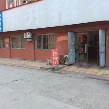 胶州东升招待所酒店提供图片