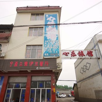 乐山心乐旅馆酒店提供图片