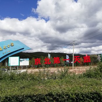 坝上草原权家大院民宿(6号店)酒店提供图片