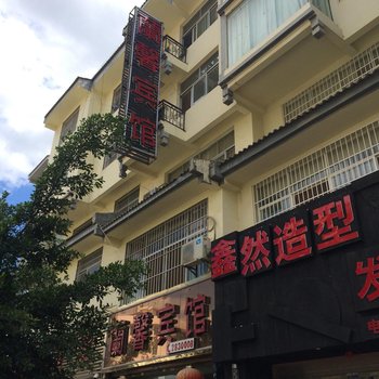 文山兰馨宾馆酒店提供图片