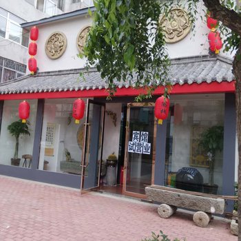 开原周记客栈酒店提供图片