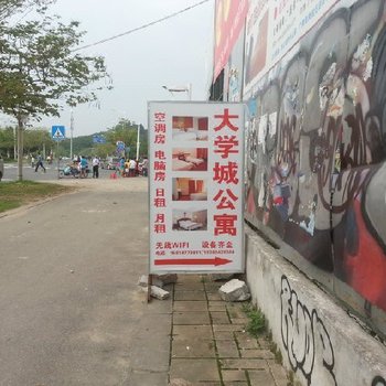 广州大学城西公寓