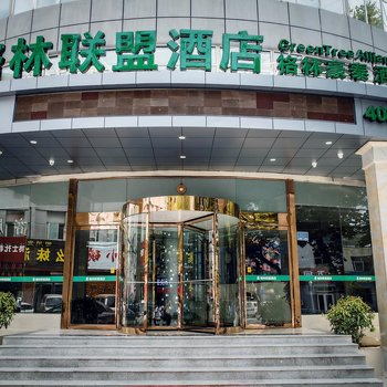 格林联盟酒店(新乡火车站店)酒店提供图片