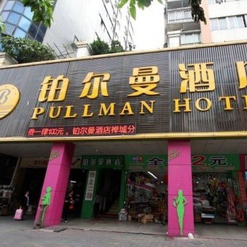 佛山铂尔曼酒店禅城分店酒店提供图片