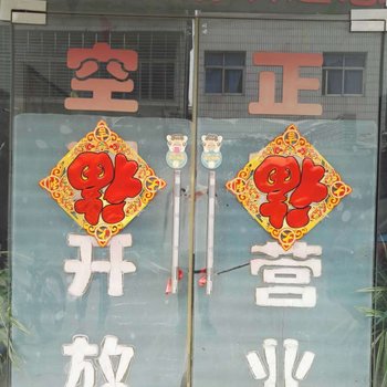 襄阳四季宾馆(建锦小区)