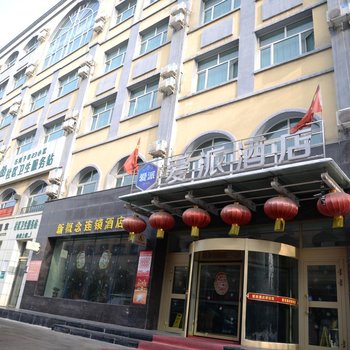 石河子爱派商务酒店酒店提供图片