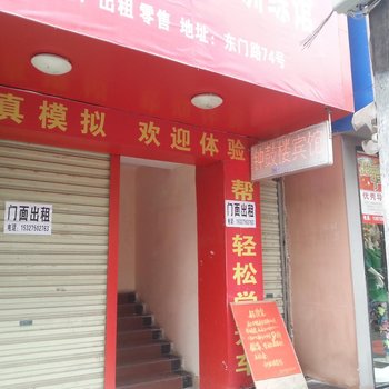 京山钟鼓楼宾馆酒店提供图片