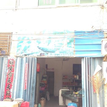 武汉畅春旅社
