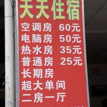 东莞厚街天天住宿