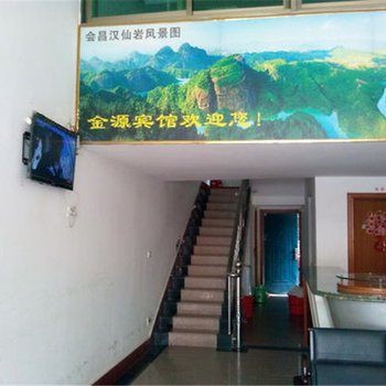 弋阳顺心宾馆