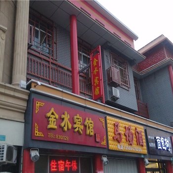 东营金水宾馆酒店提供图片