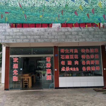 邛崃香椿休闲农庄酒店提供图片