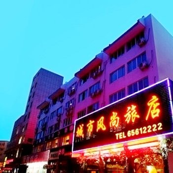 象山城市风尚酒店酒店提供图片