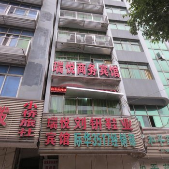 重庆瑞悦商务宾馆酒店提供图片